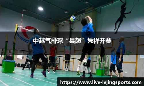 乐竞体育